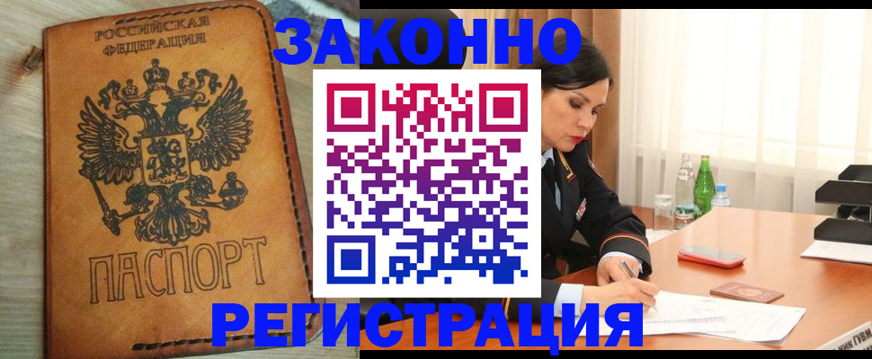 прописка для военкомата в Немане